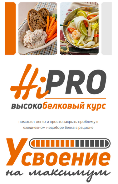 [Сергей Леонов] [chef.leonov] Высокобелковый курс _0.png
